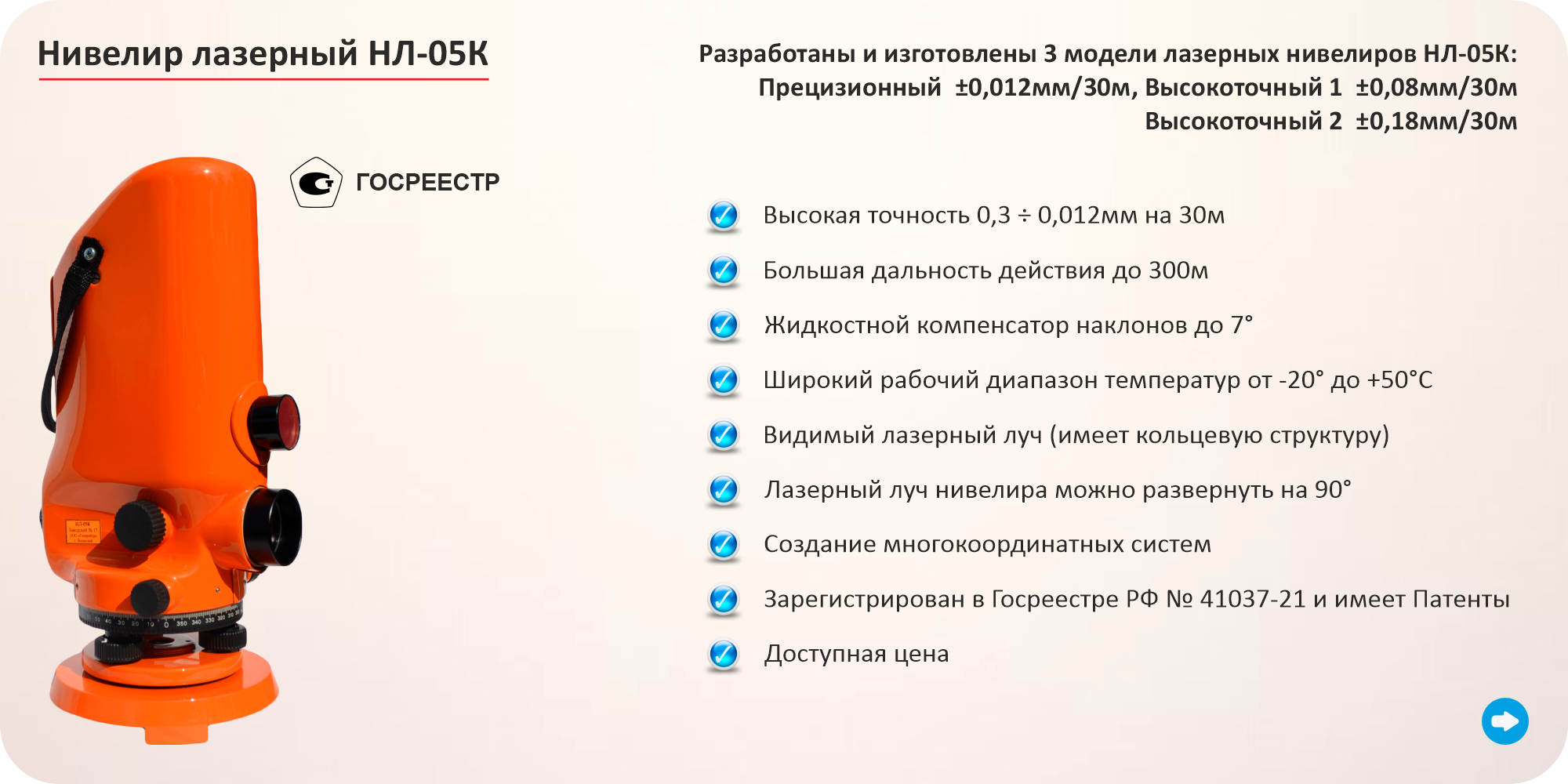 Геоприбор-нивелир цифровые рейки, лазерно-оптические системы, НЛ-05К, Н-05,  город Волжский.